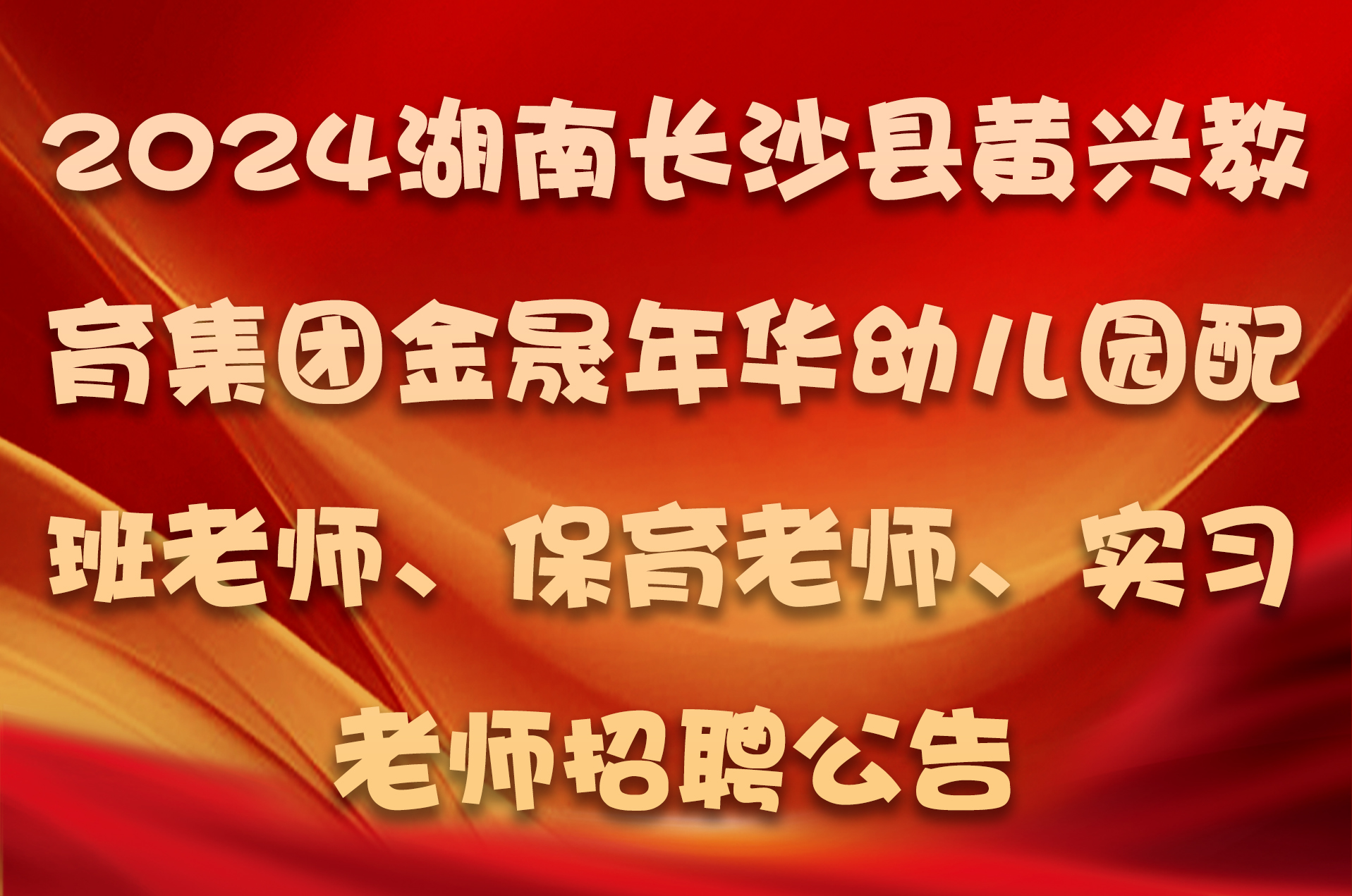 2024湖南岳阳市华容县人民医院招聘高层次人才3人公告